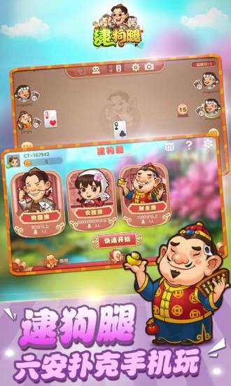 同城游逮狗腿 v3.4.20170307 安卓版 1