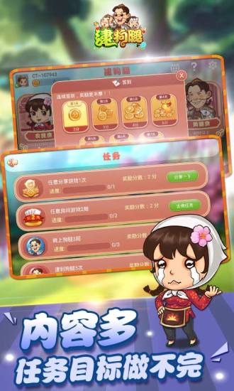 同城游逮狗腿 v3.4.20170307 安卓版 2