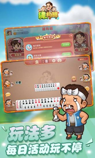 同城游逮狗腿 v3.4.20170307 安卓版 4