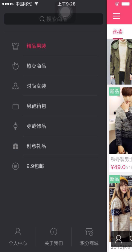 錢男友(服裝搭配) v1.0 安卓版 0