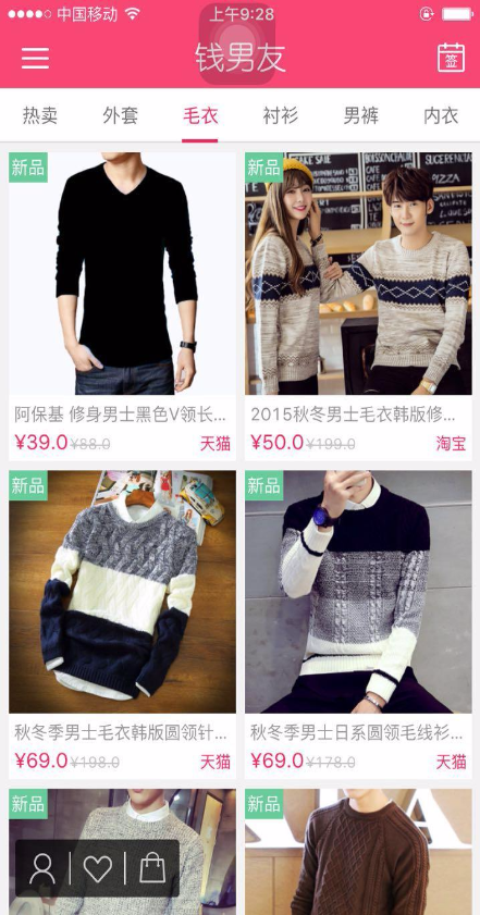 錢男友(服裝搭配) v1.0 安卓版 2