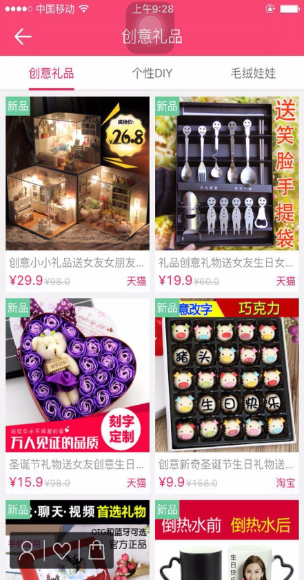 錢男友(服裝搭配) v1.0 安卓版 3