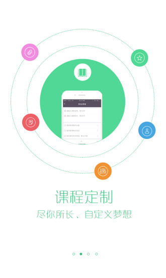易伽貓老師端 v1.5 安卓版 0