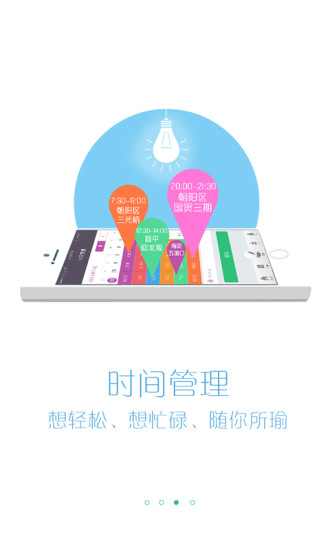 易伽貓老師端 v1.5 安卓版 1