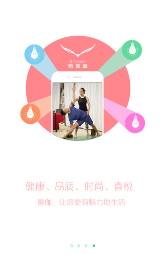 易伽貓老師端 v1.5 安卓版 2