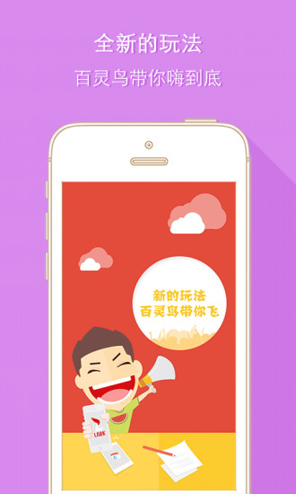 百靈鳥羽毛球報名 v1.4.0 安卓版 3