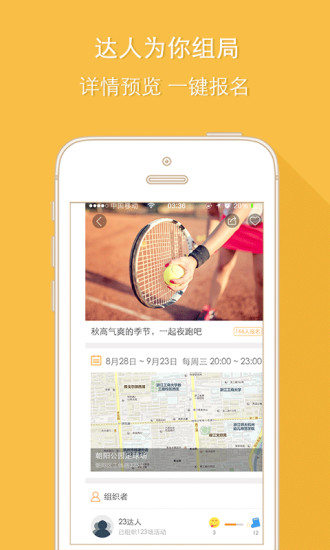 百靈鳥羽毛球報名 v1.4.0 安卓版 0