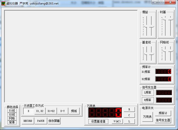 虛擬聲卡示波器軟件 v1.0 綠色版 0