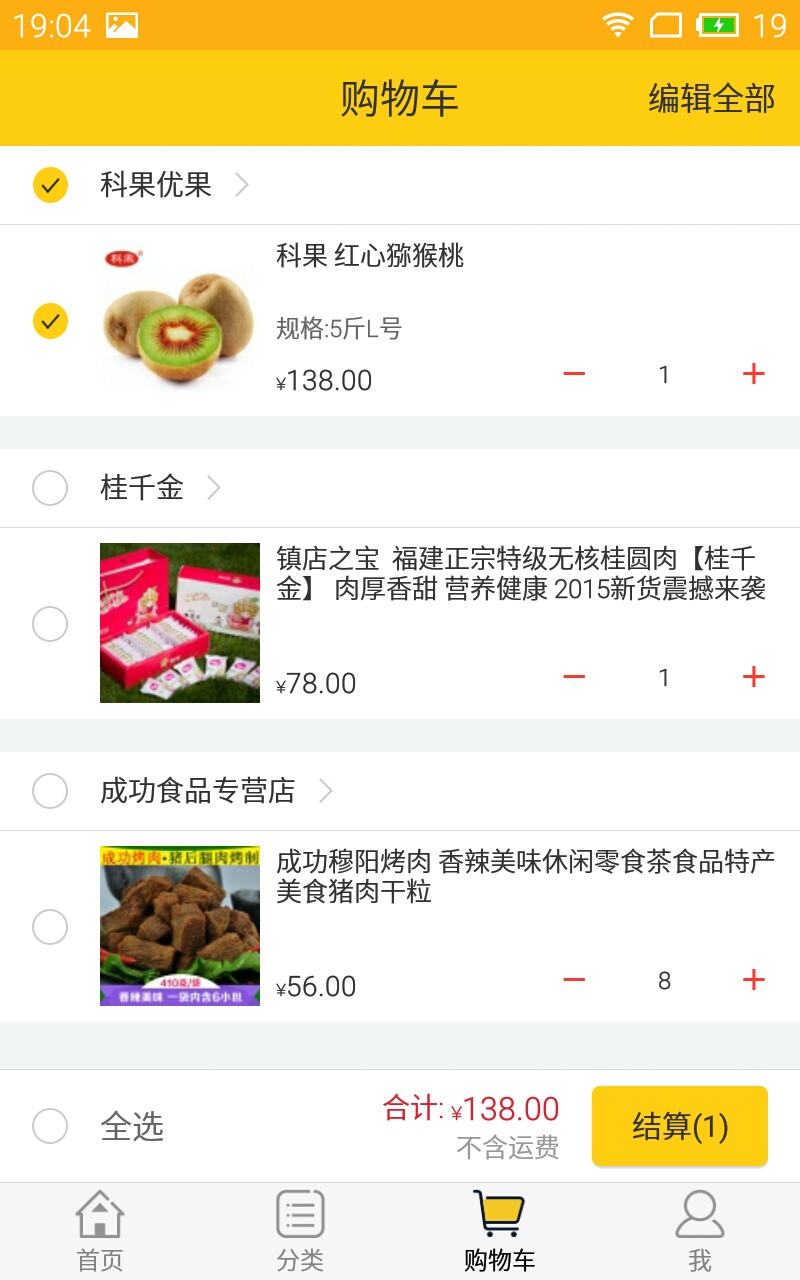 1248商城手機(jī)版(農(nóng)產(chǎn)品商城) v1.3.0 安卓版 2