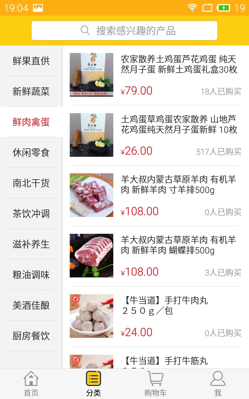 1248商城手機(jī)版(農(nóng)產(chǎn)品商城) v1.3.0 安卓版 3