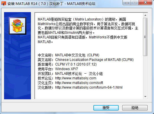 matlab7.0中文免費(fèi)版 64位/32位 win7/10_免安裝版 1