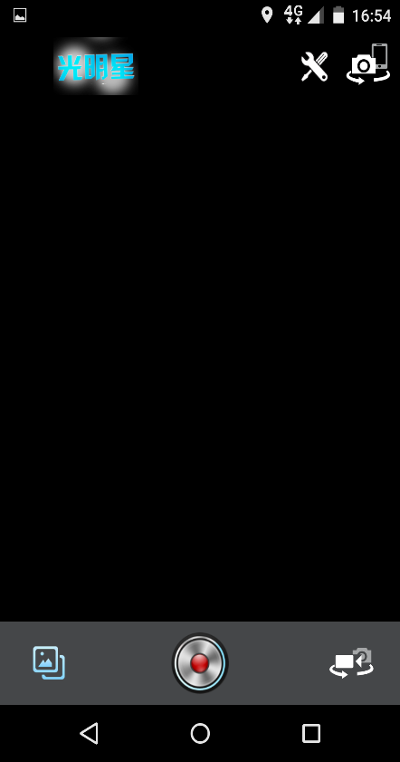 光明星行車(chē)記錄儀軟件 v3.0 安卓版 1