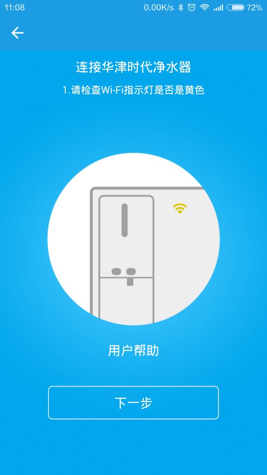 華津服務(wù) v1.0.1 安卓版 1