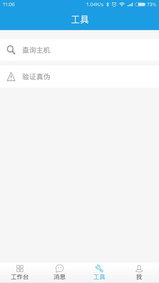 華津服務(wù)軟件下載