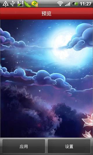 夜色荷塘動態(tài)壁紙(Starlight Live Wallpaper) V2.1 安卓版 0