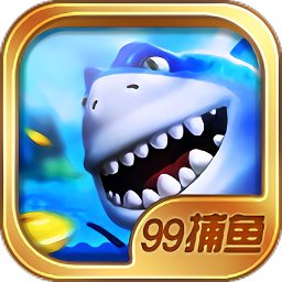 99漁王爭霸游戲