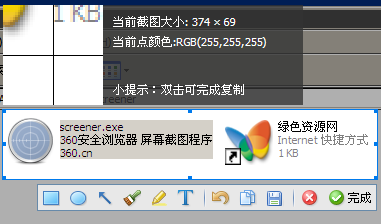 360安全瀏覽器截圖工具 360安全瀏覽器截圖工具下載