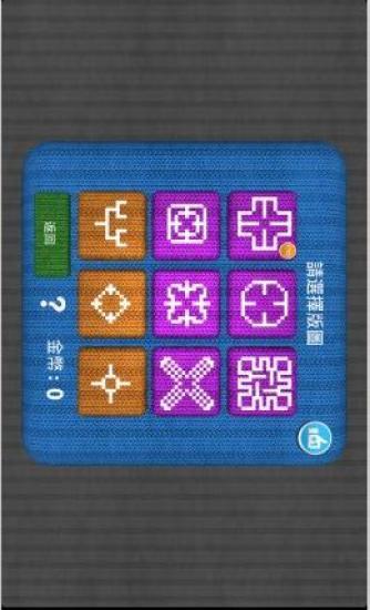 毛毛飛行棋(Revo Ludo Free) v1.2 安卓版 0