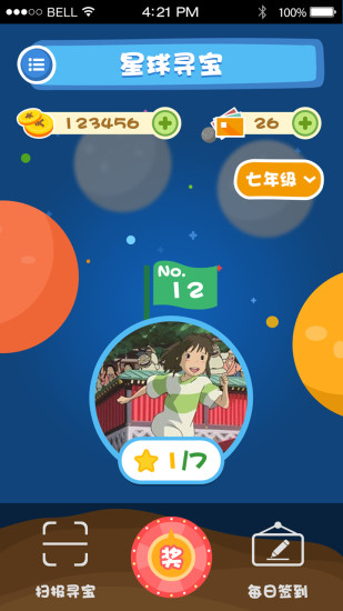 英語幻想家 v1.4.0 安卓最新版 0