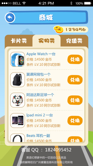 英語幻想家 v1.4.0 安卓最新版 2