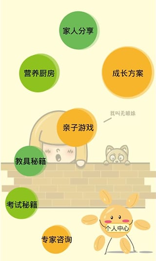 麥麥育兒機器人手機版 v5.6.6.8 安卓版 1