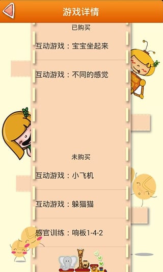 麥麥育兒機器人app下載