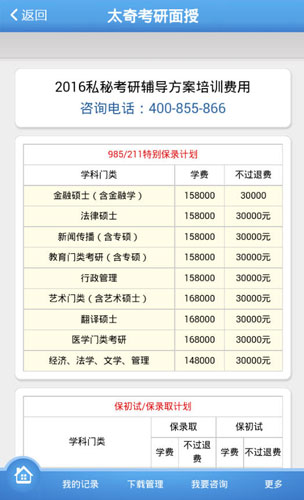 奇考網(wǎng)蘋果版 v1.0 iphone手機(jī)版 3