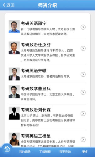 奇考網(wǎng)蘋果版 v1.0 iphone手機(jī)版 0