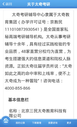 奇考網(wǎng)蘋果版 v1.0 iphone手機(jī)版 1