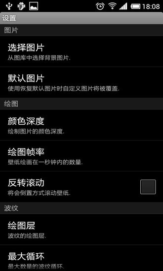 動感水波動態(tài)壁紙安卓版