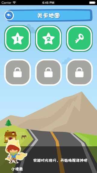 英語幻想家ios版 v1.0.3 iPhone手機(jī)版 0