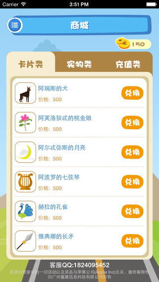 英語幻想家ios版 v1.0.3 iPhone手機(jī)版 2