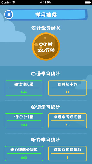 英語幻想家ios版 v1.0.3 iPhone手機(jī)版 3