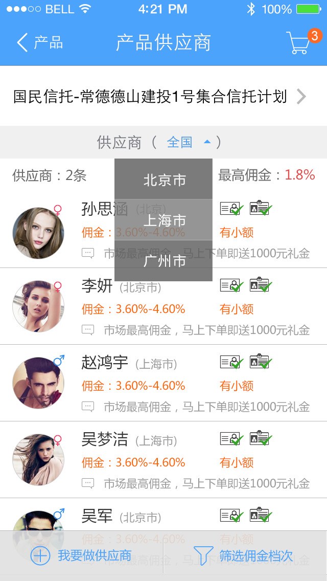 金脈iPhone版 v1.0.7蘋果手機版 0