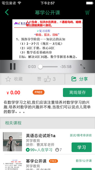 MBA聯(lián)考通 v1.0 安卓版 2