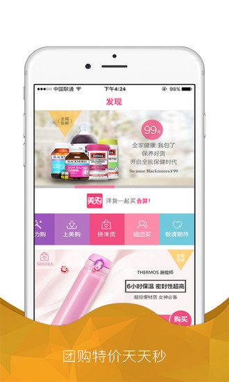 美購全球購 v1.4.8 安卓版 0