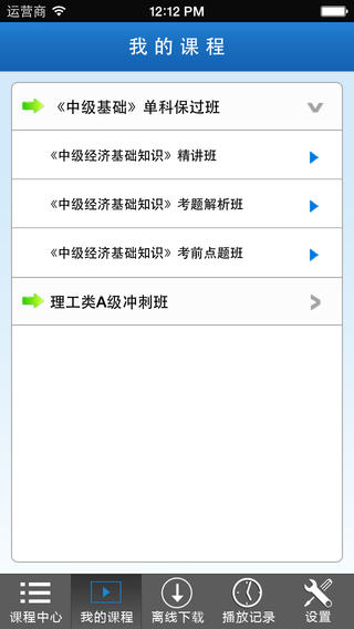 學(xué)易網(wǎng)校手機(jī)版(學(xué)易網(wǎng)app) v1.0 安卓版 0