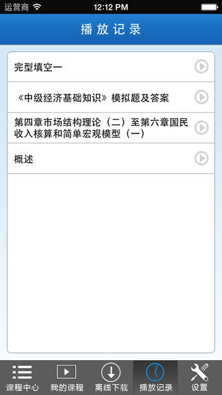 學(xué)易網(wǎng)校手機(jī)版(學(xué)易網(wǎng)app) v1.0 安卓版 2