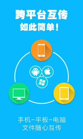 茄子快传去广告版 v6.50.88_OP 安卓清爽版3