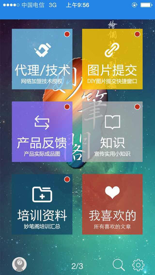 妙筆閣手機(jī)版