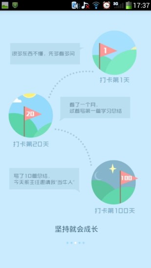 三茅打卡app(HR學習平臺) v1.7.797 安卓版 0
