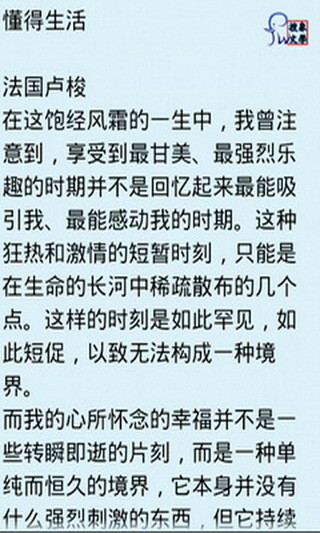 激勵你一生的經(jīng)典散文 V1.67.02 安卓版 2