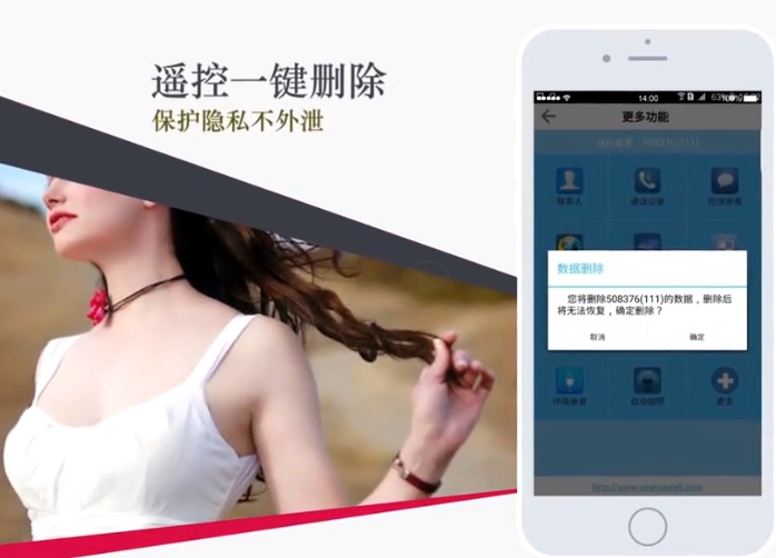u看手機(jī)定位系統(tǒng) v2.11 安卓版 0