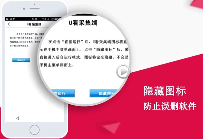 u看手機(jī)定位系統(tǒng) v2.11 安卓版 1