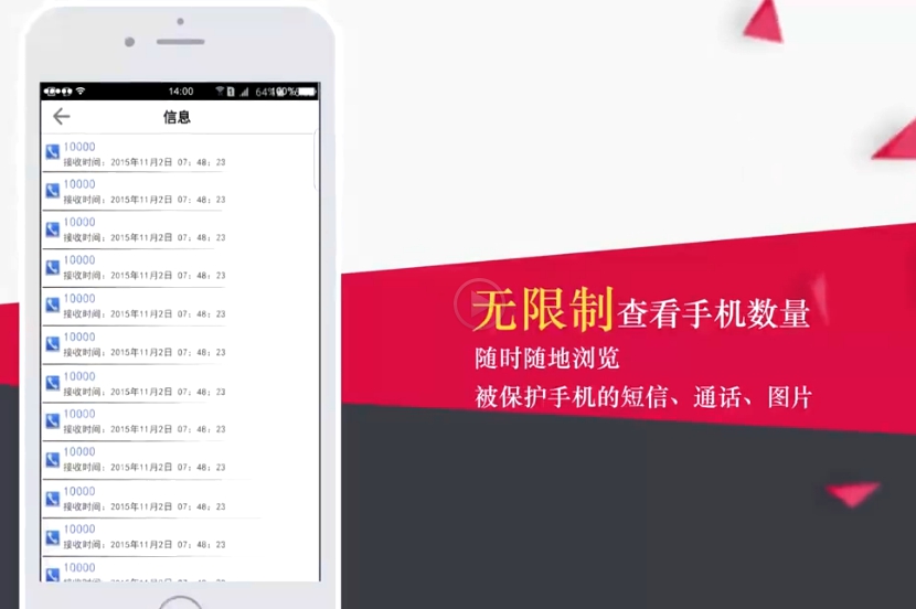 u看手機(jī)定位系統(tǒng) v2.11 安卓版 2