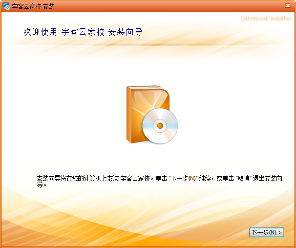宇客云家校2015(成績(jī)學(xué)籍管理系統(tǒng)) v2.8.19.13 官方版 0