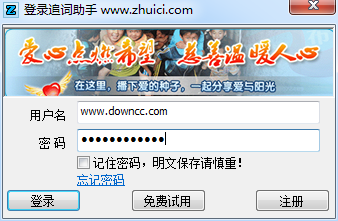追詞助手 v8.6.0 穩(wěn)定版 0