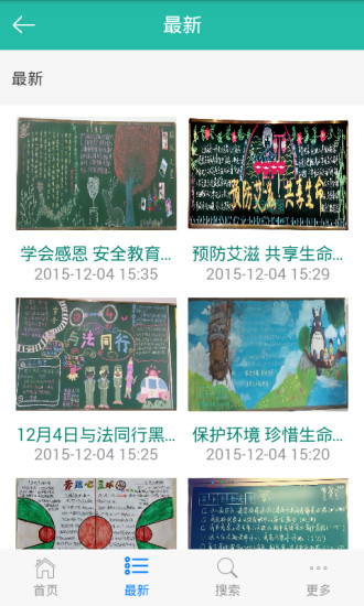 板報(bào)大全-手抄報(bào)大全 v1.0.0 安卓版 2