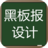 黑板報(bào)設(shè)計(jì)大全
