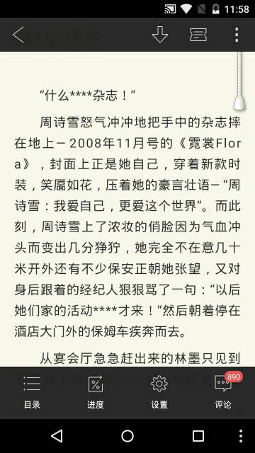 nubia閱讀 v5.0.2 安卓版 0